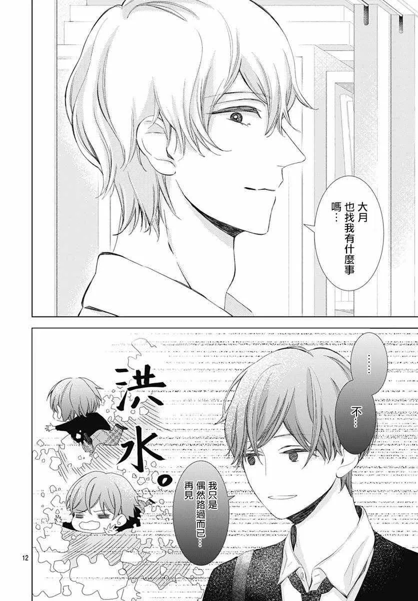 第4话 第12页