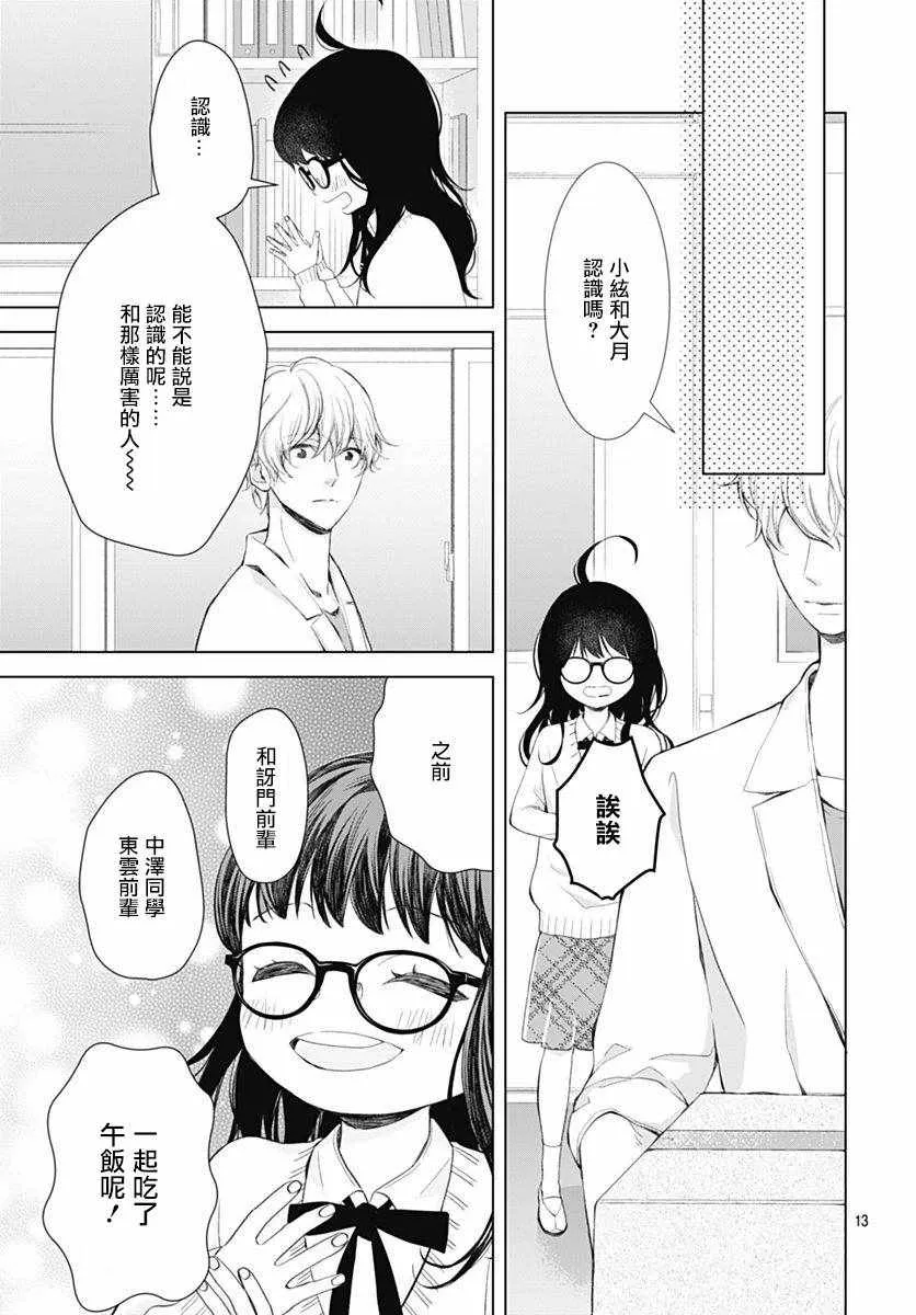 第4话 第13页