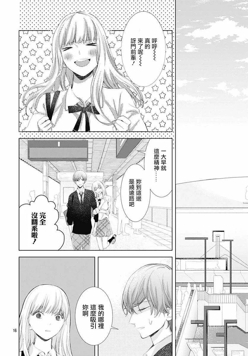 第4话 第16页