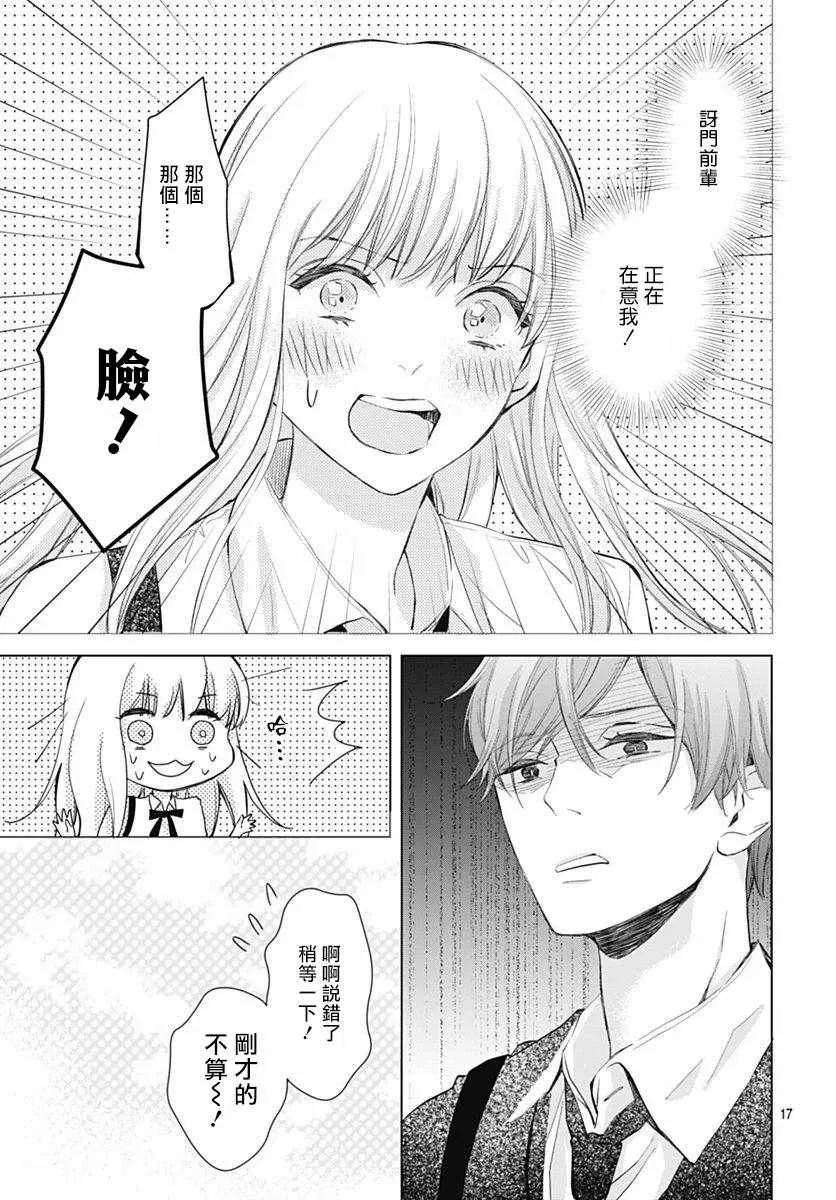 第4话 第17页