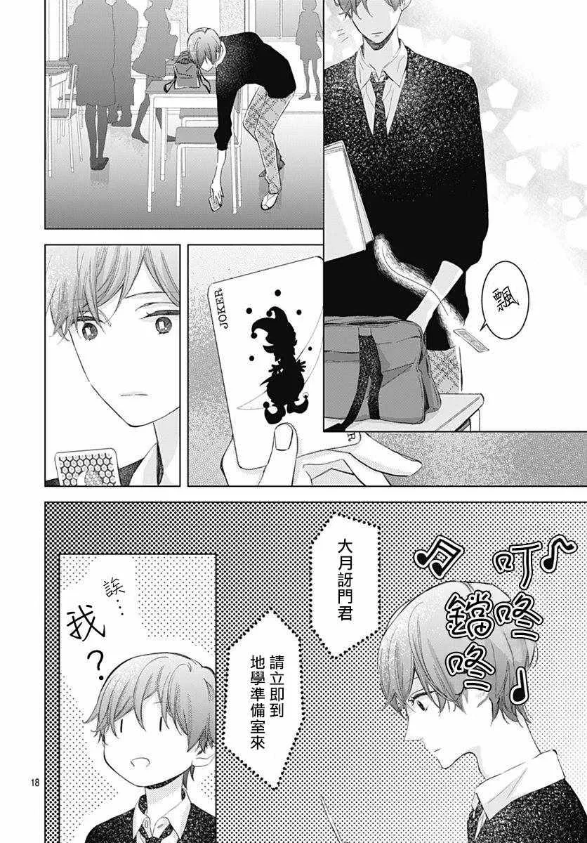 第4话 第18页