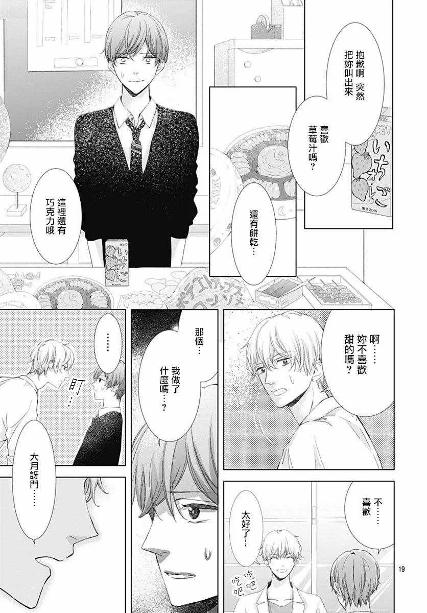 第4话 第19页