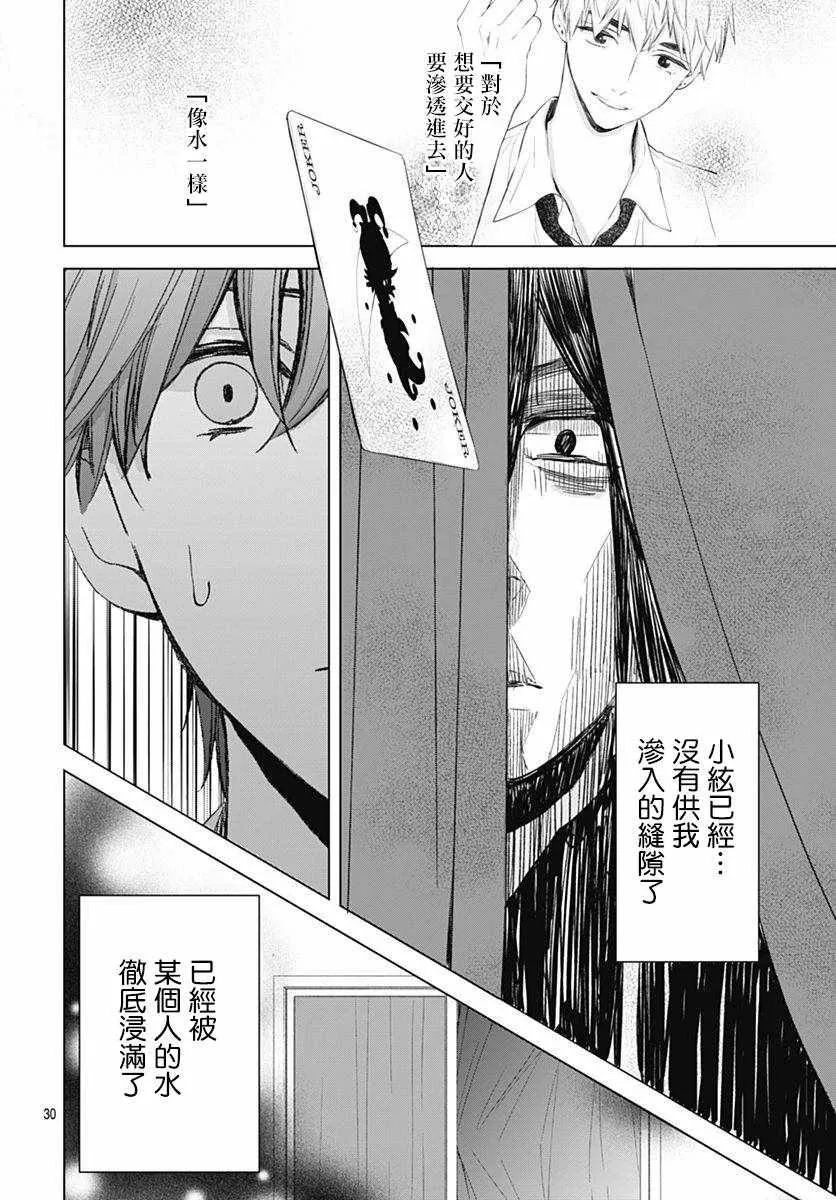 第4话 第30页