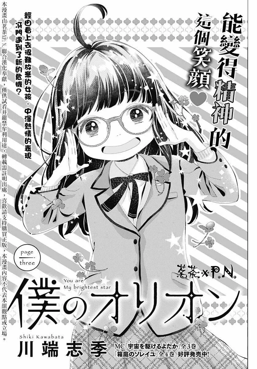 第3话 第2页