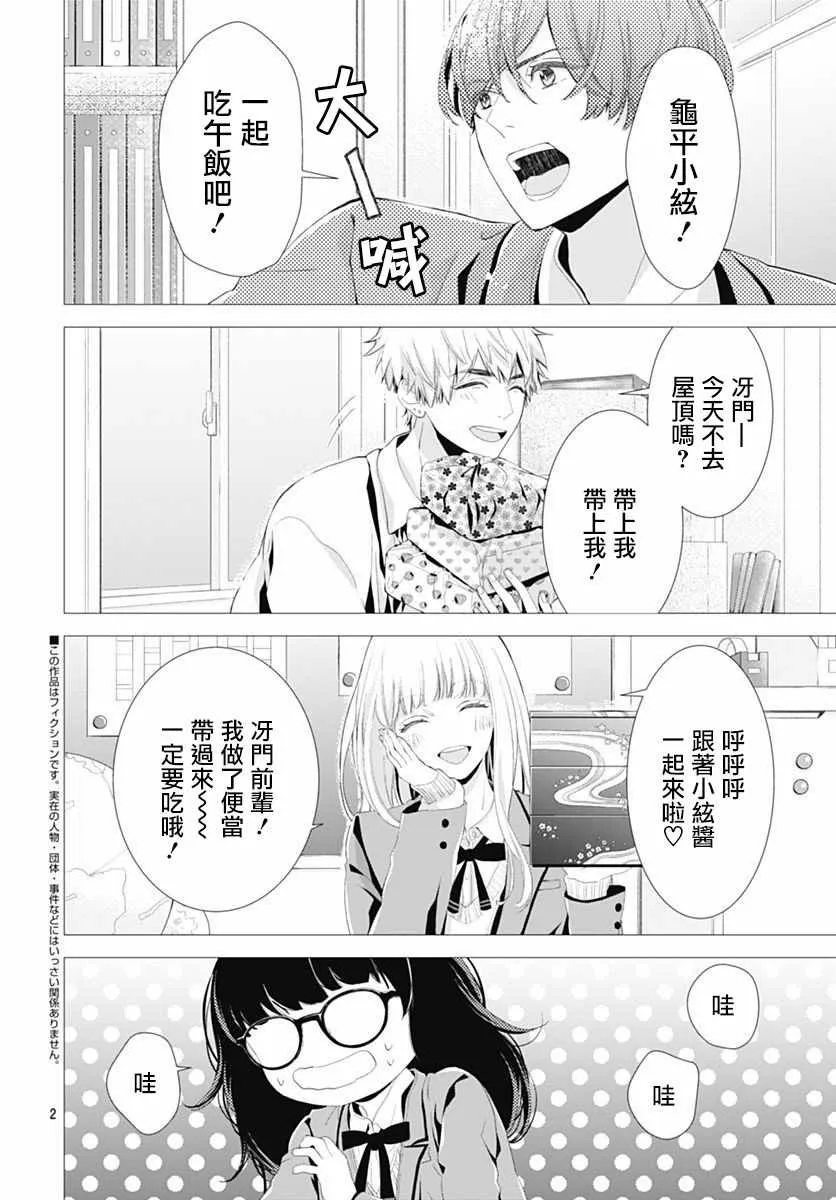 第3话 第3页