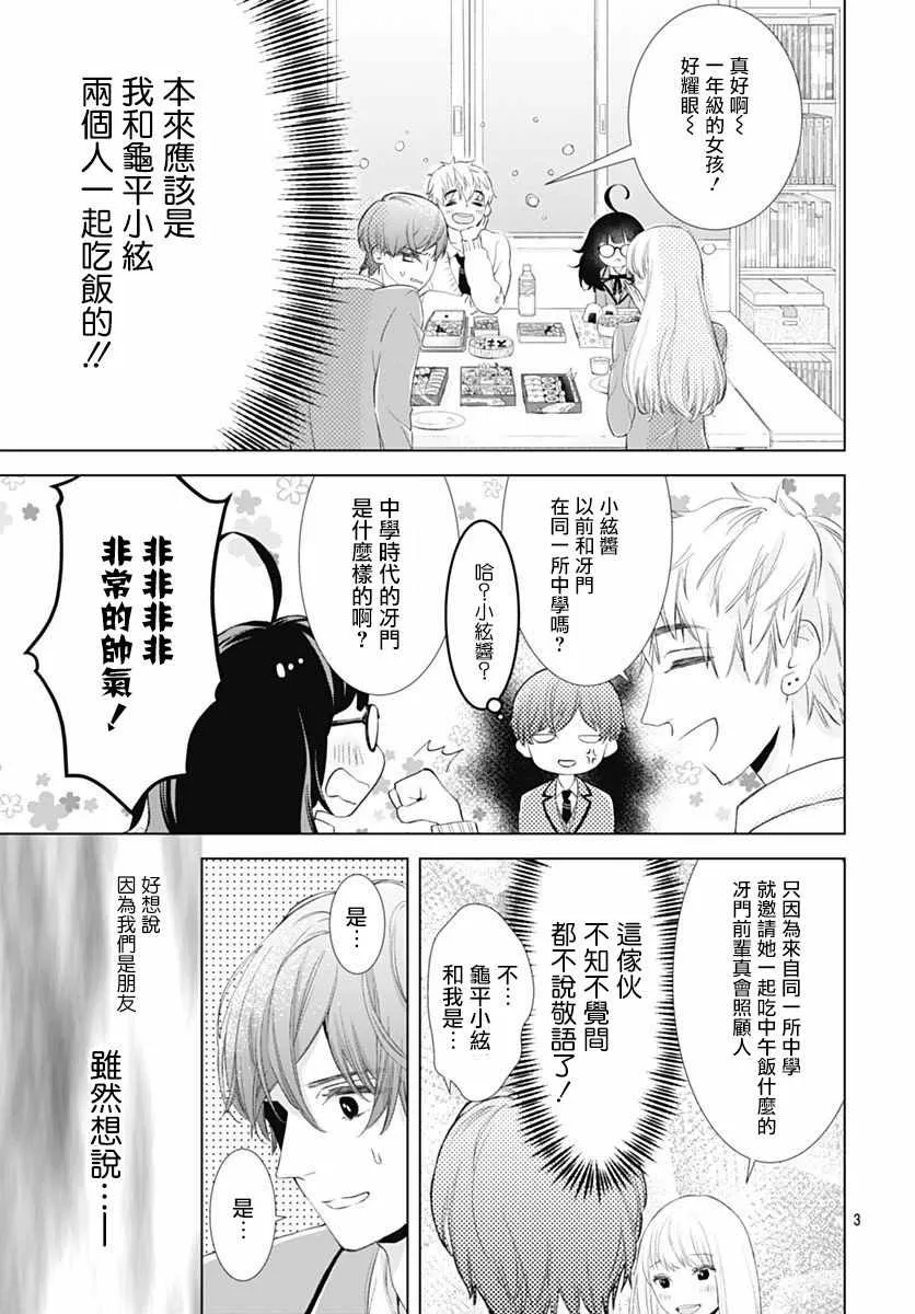 第3话 第4页