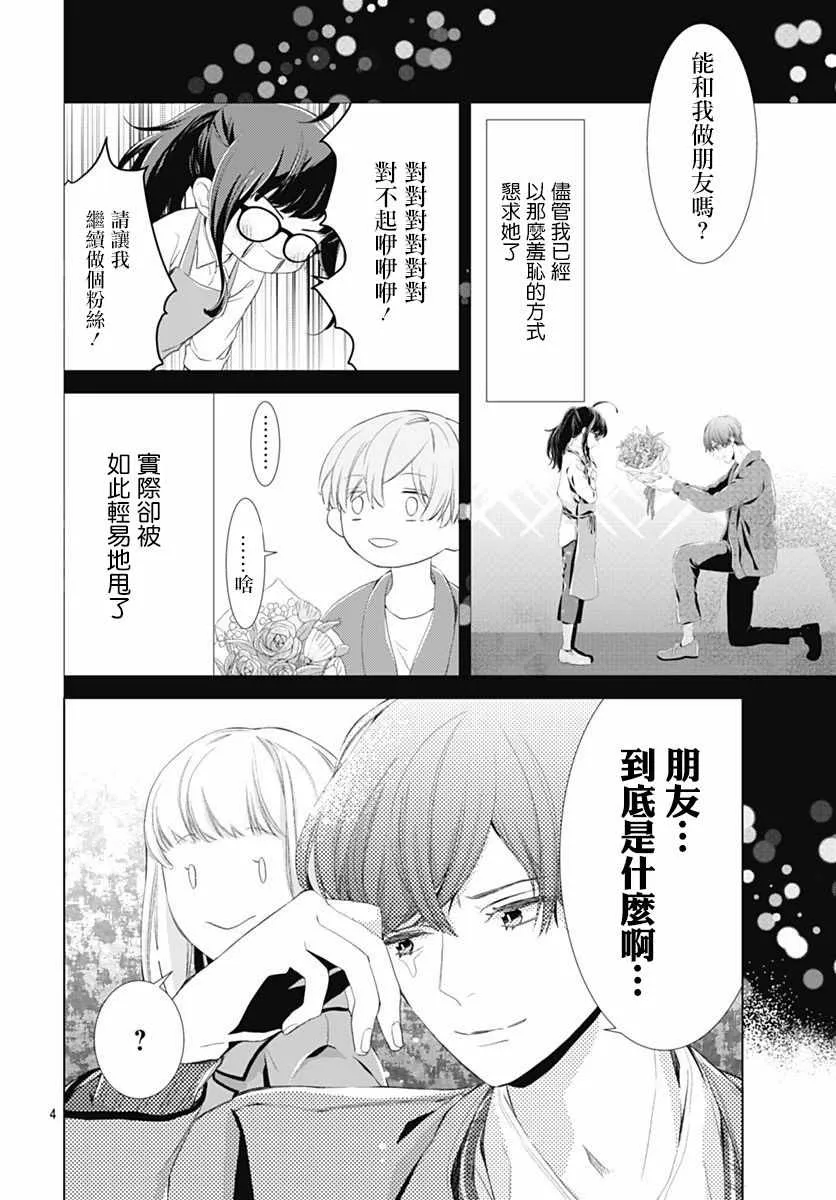 第3话 第5页