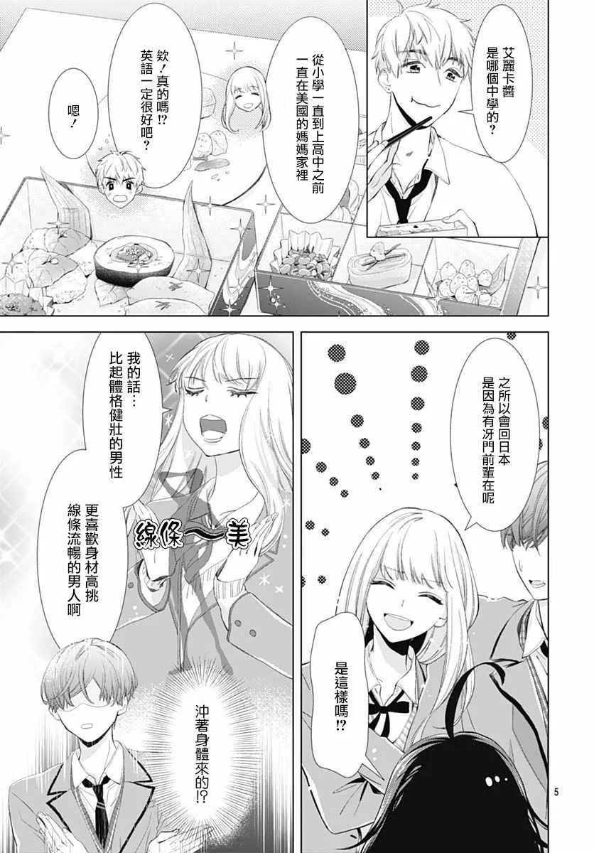 第3话 第6页
