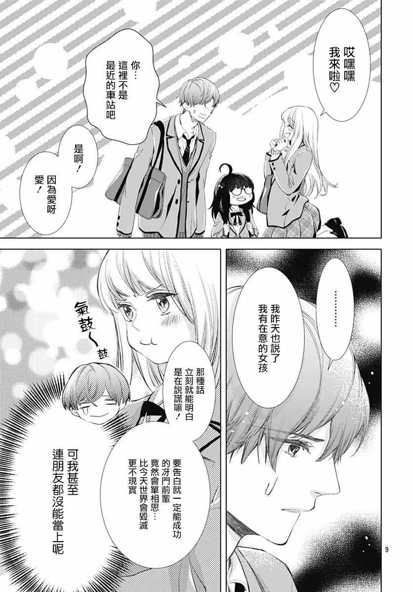 第3话 第10页