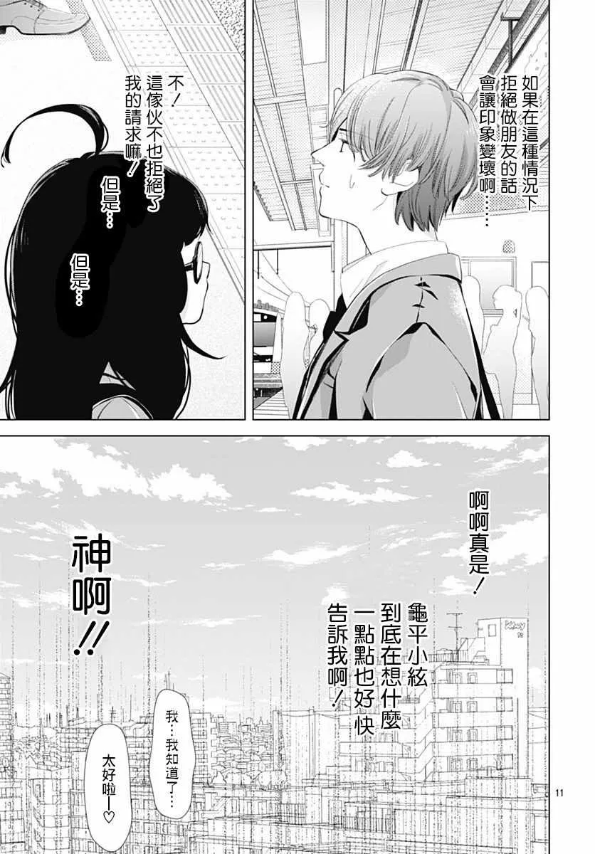 第3话 第12页