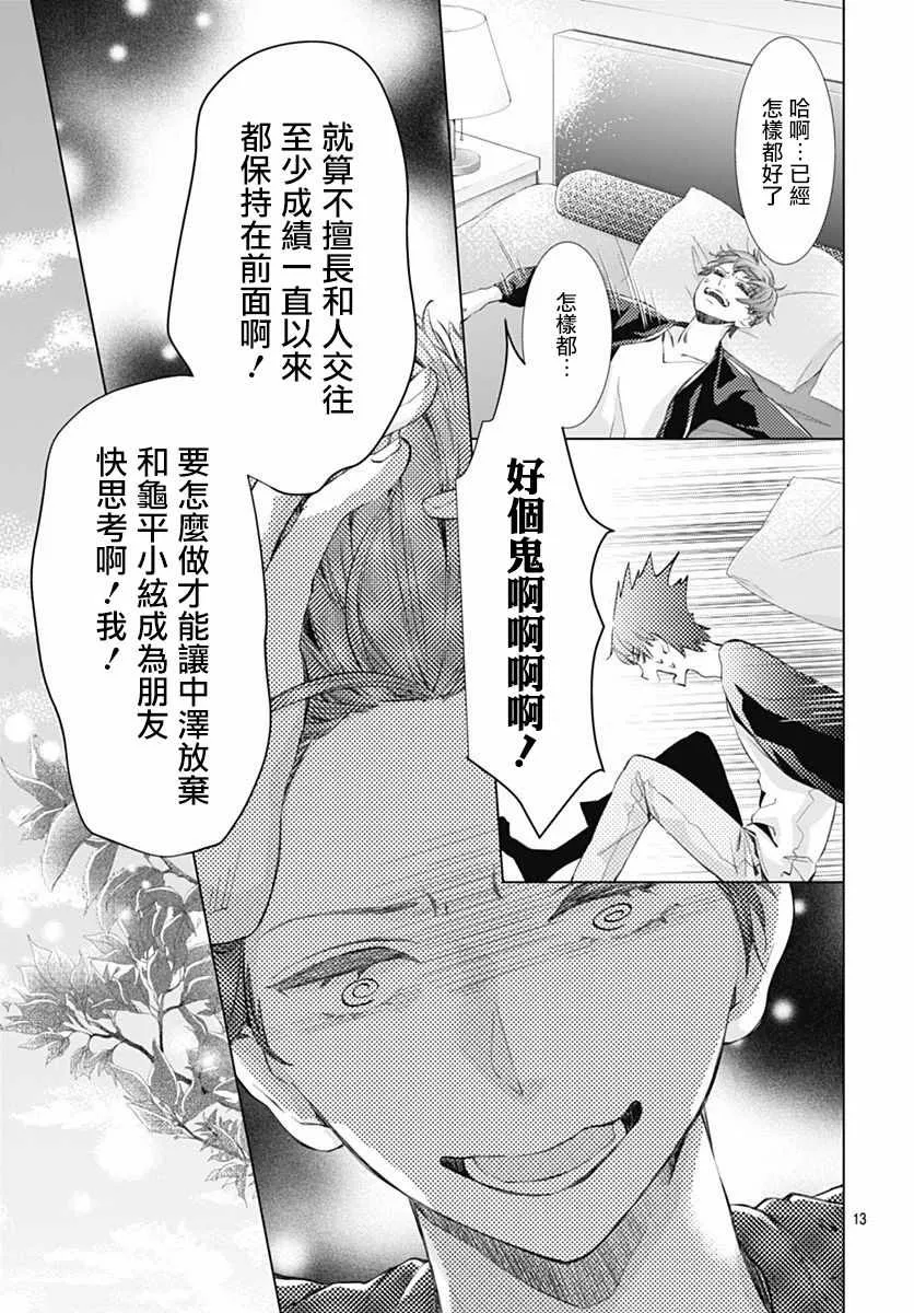 第3话 第14页