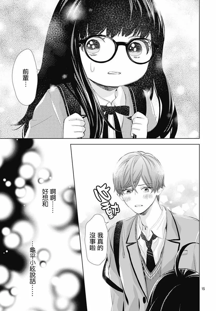 第3话 第16页