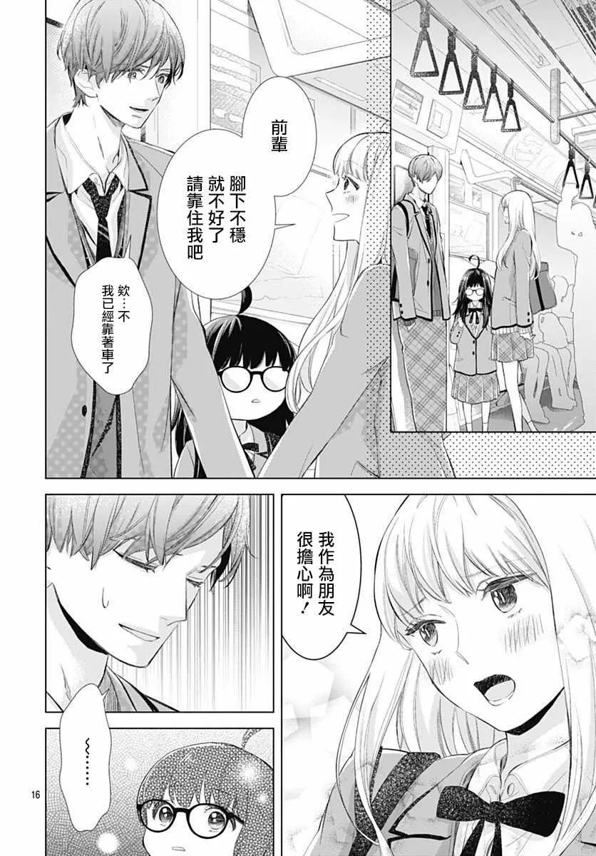 第3话 第17页