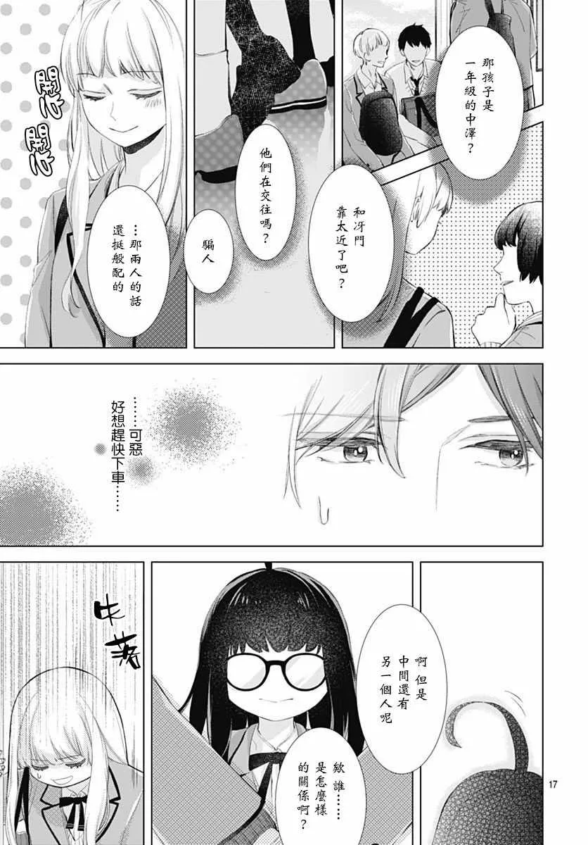 第3话 第18页