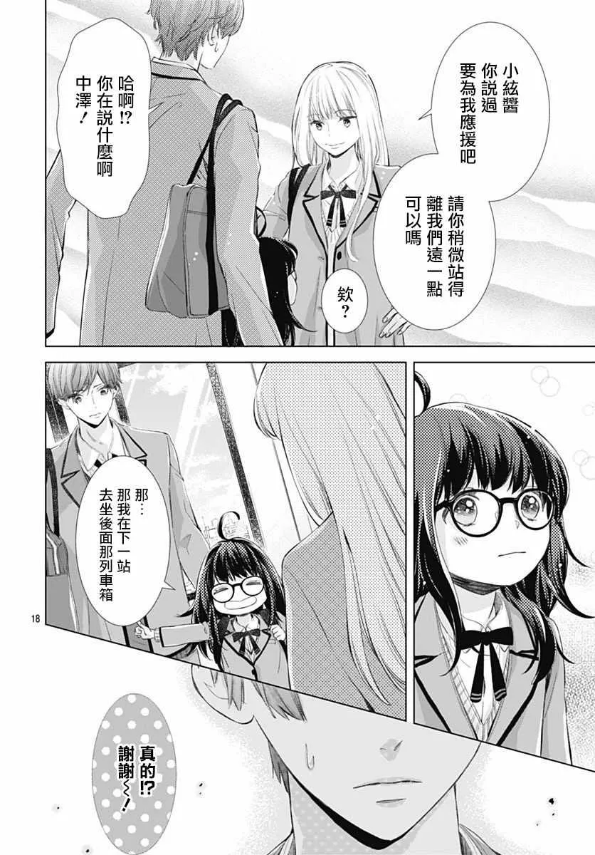 第3话 第19页