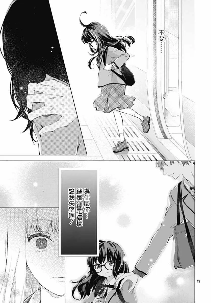 第3话 第20页