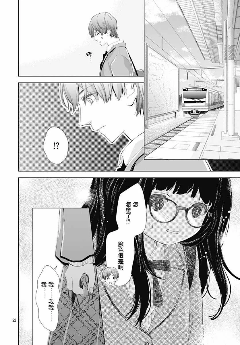 第3话 第23页