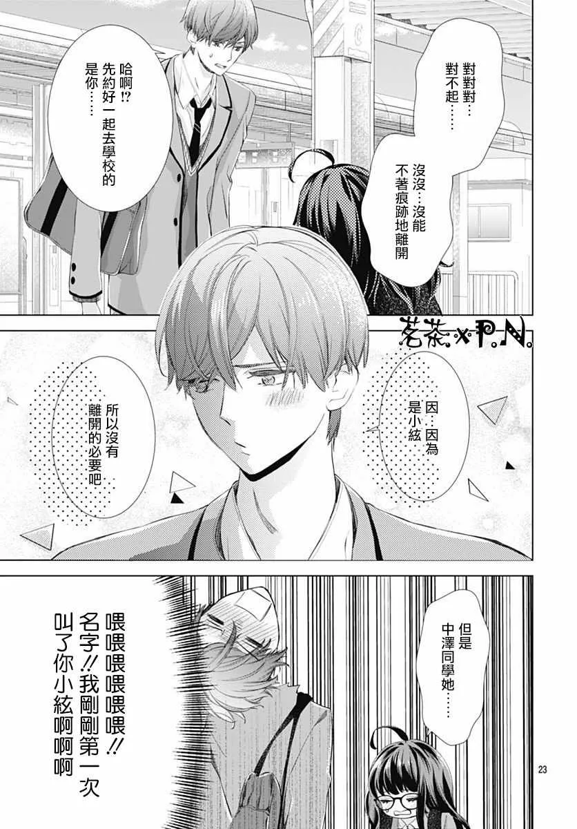 第3话 第24页