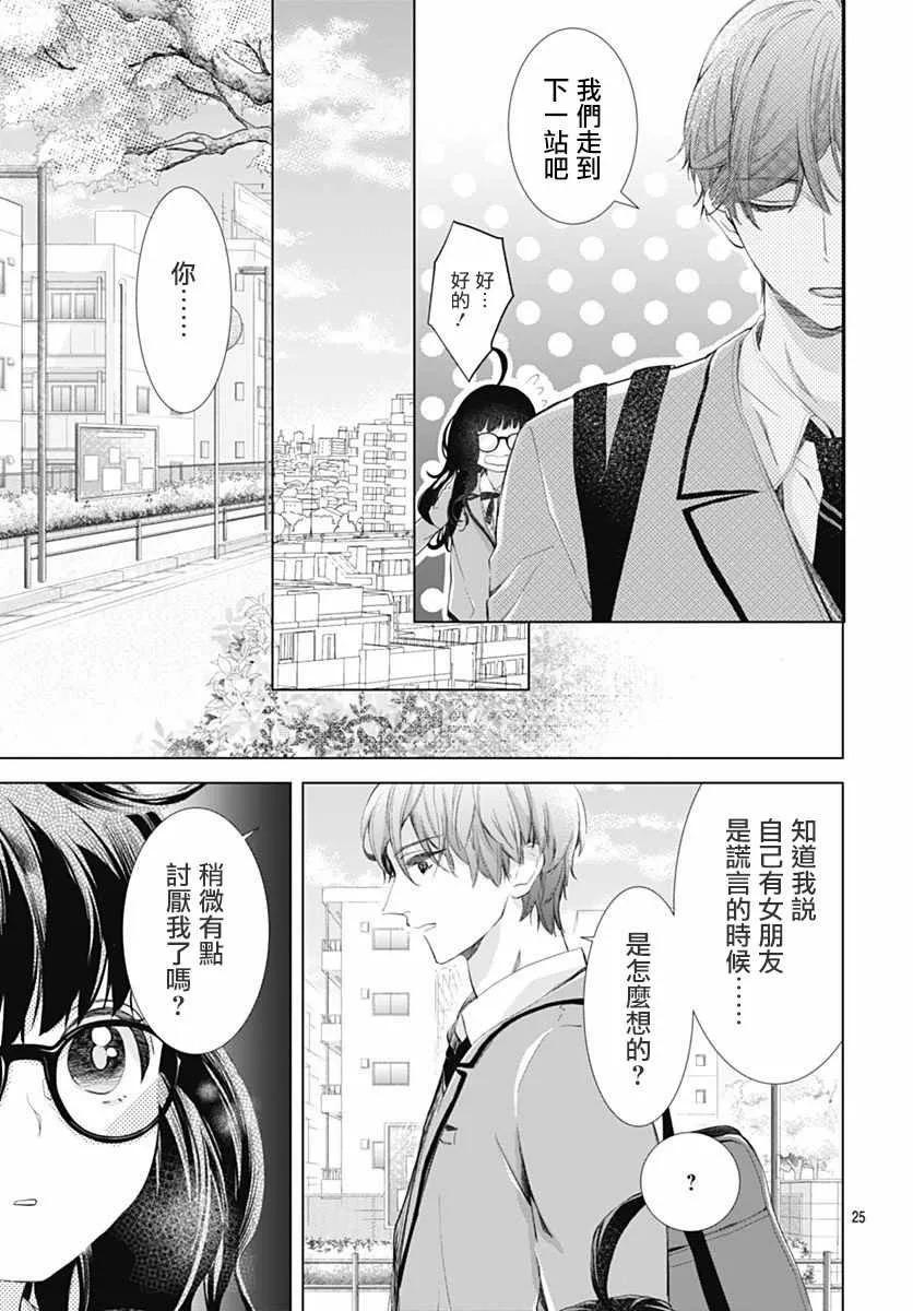 第3话 第26页