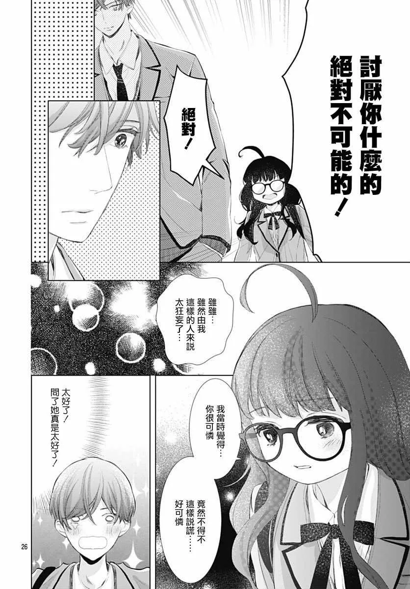 第3话 第27页