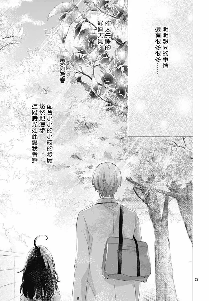 第3话 第30页