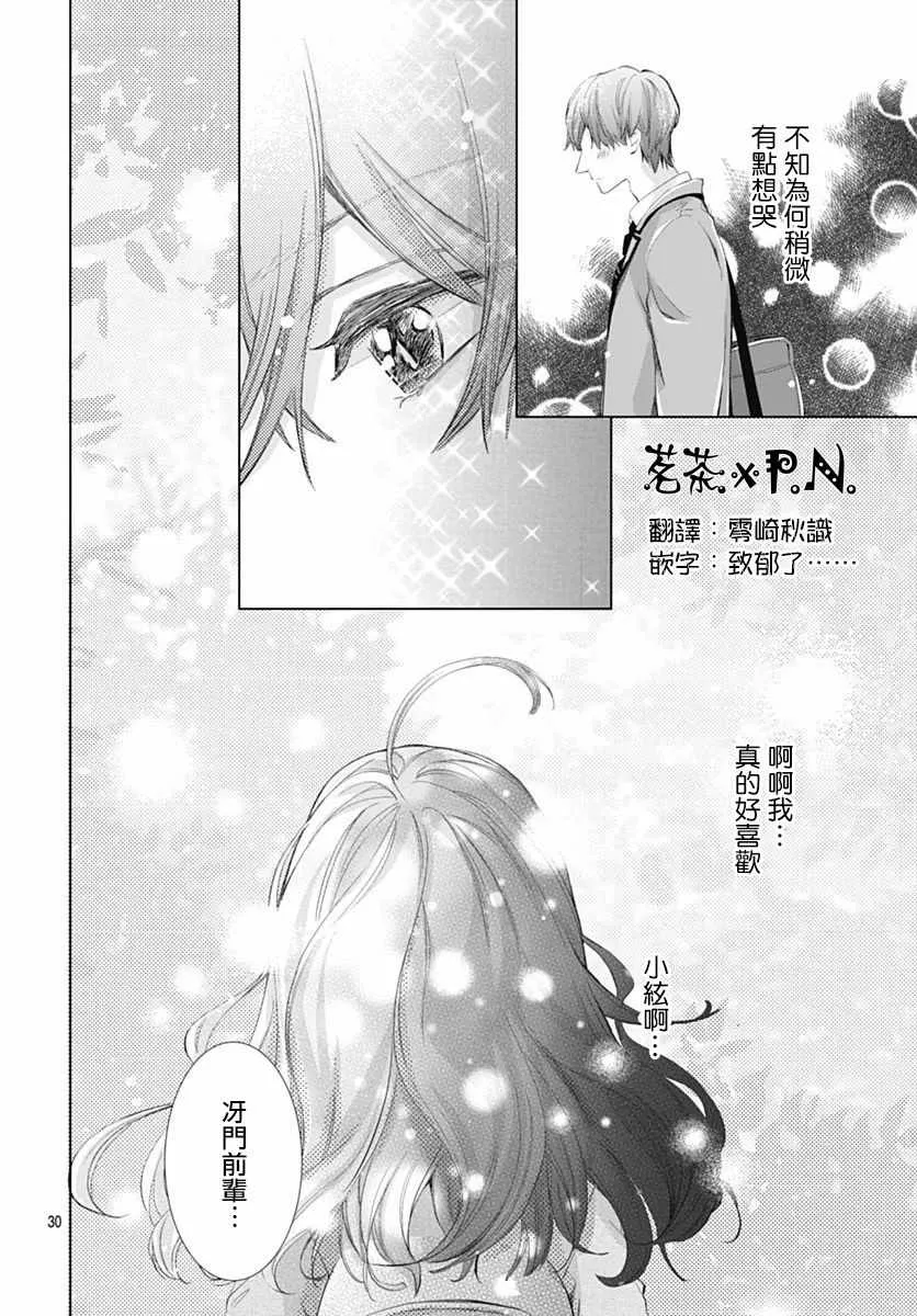 第3话 第31页