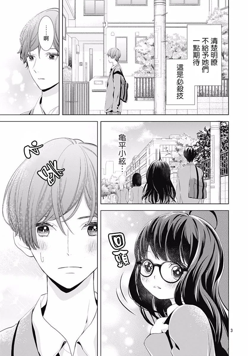 第2话 第4页