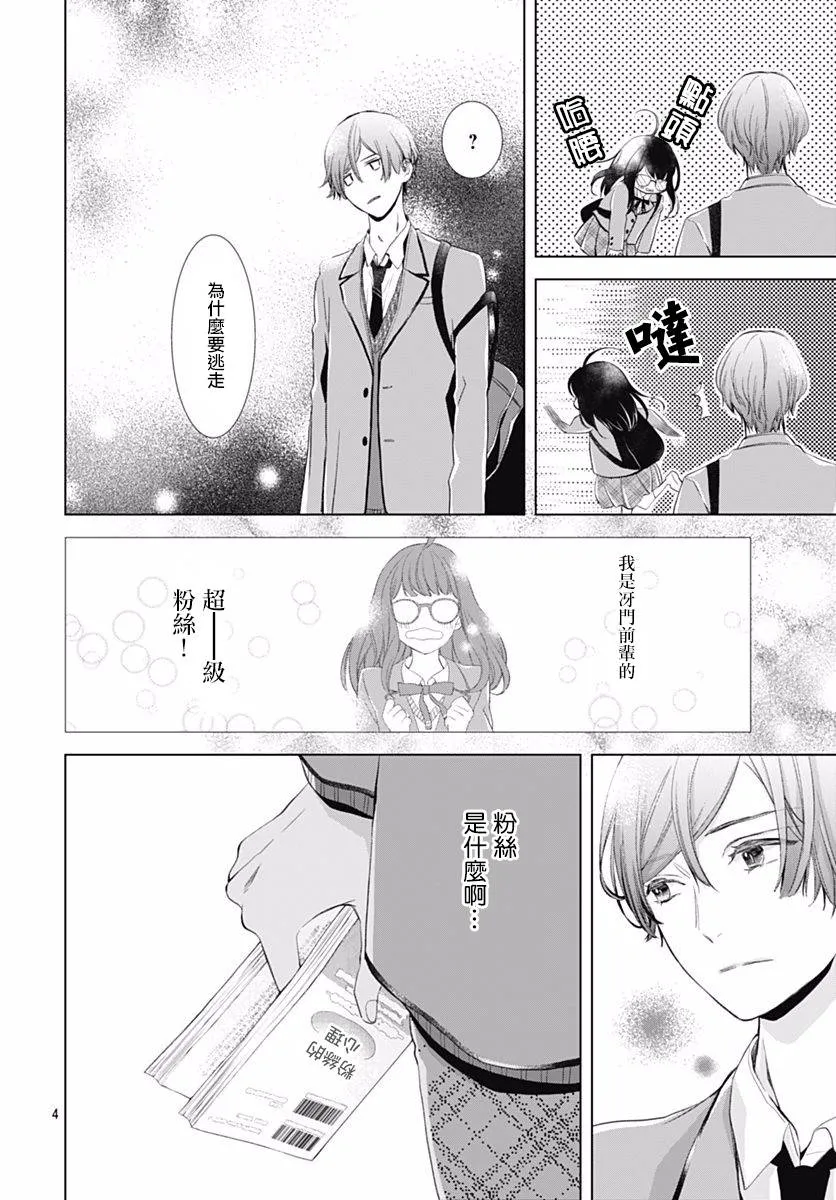 第2话 第5页