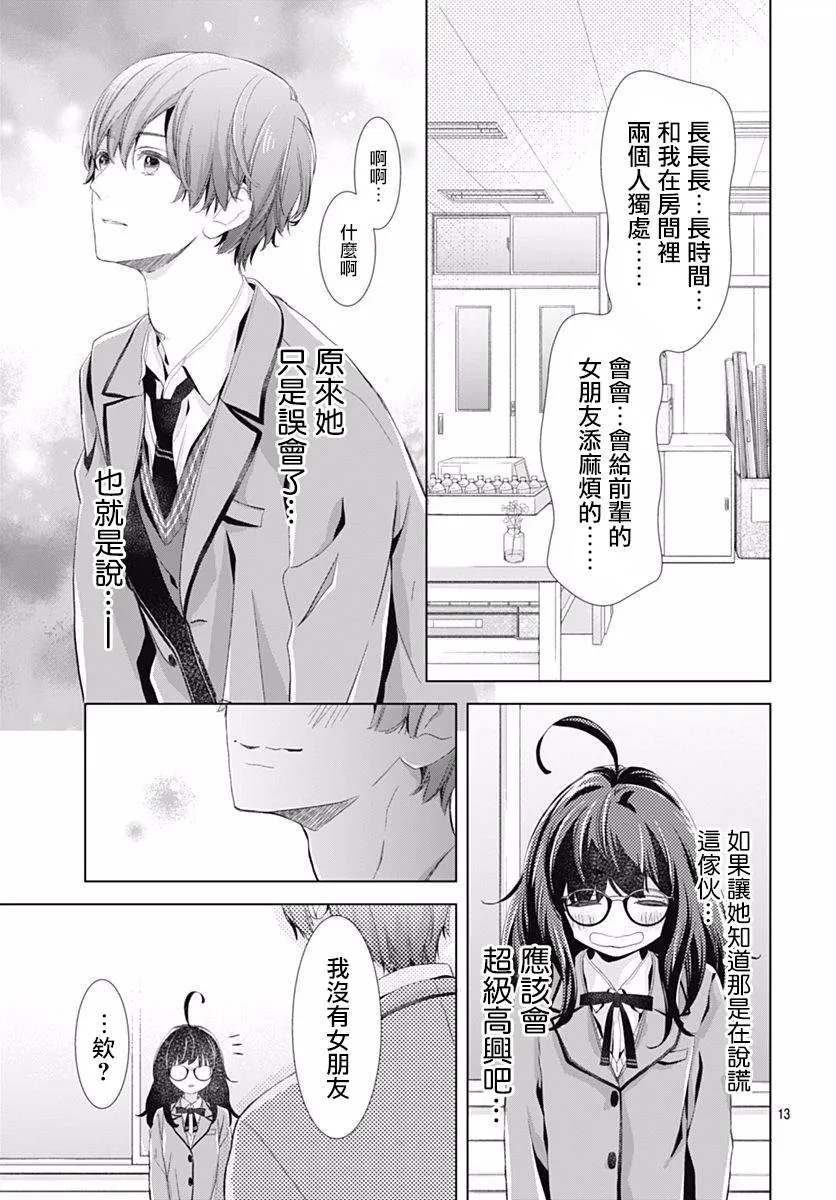 第2话 第14页