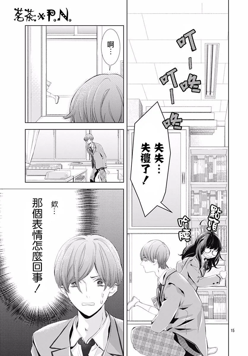 第2话 第16页