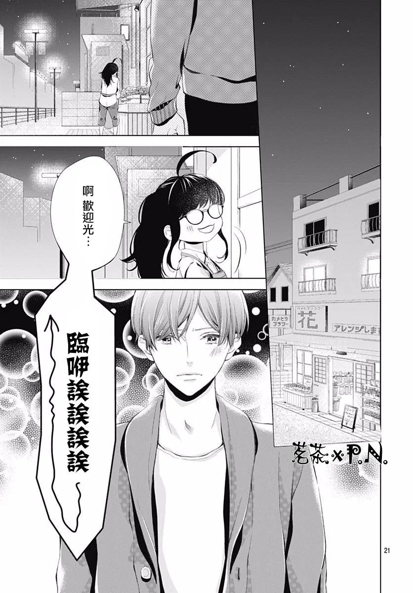 第2话 第22页