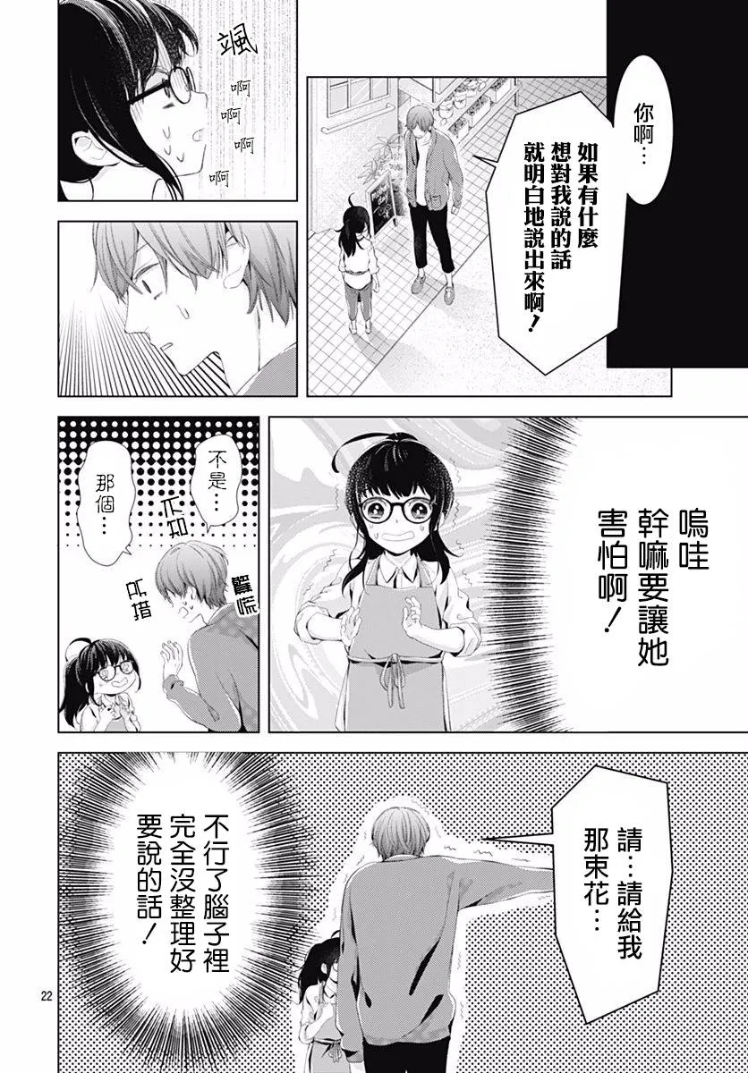 第2话 第23页