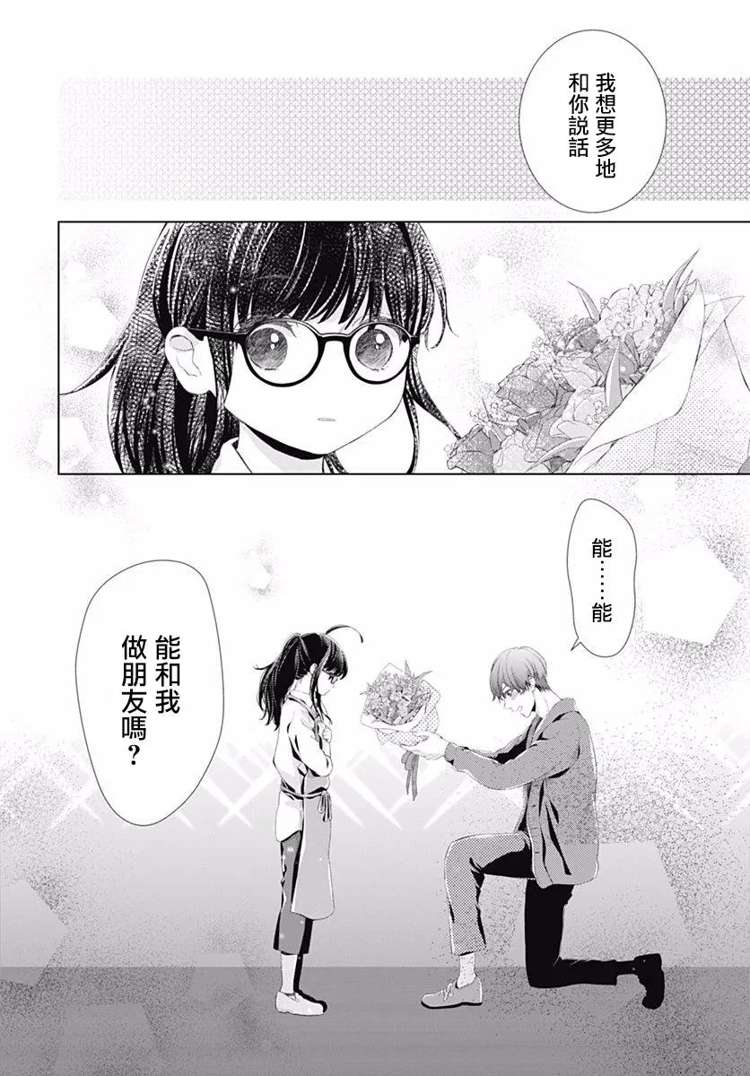 第2话 第25页