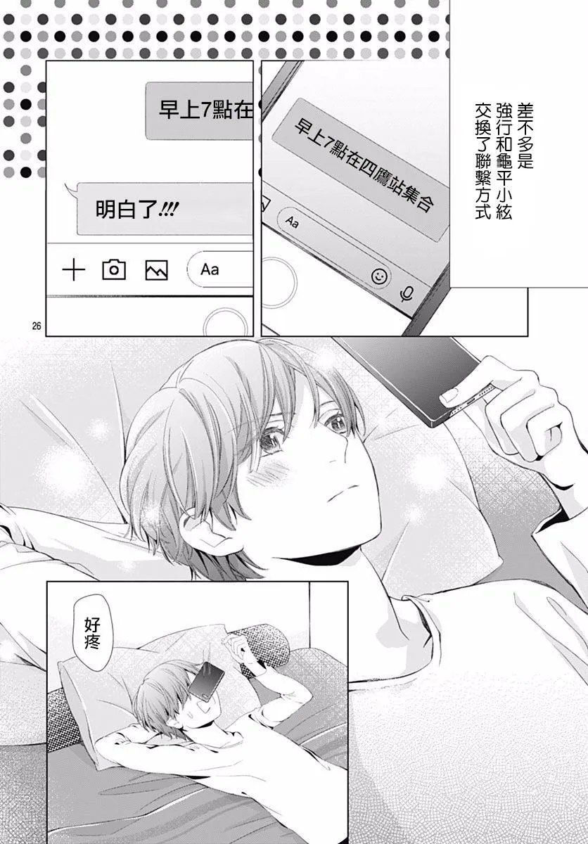第2话 第27页