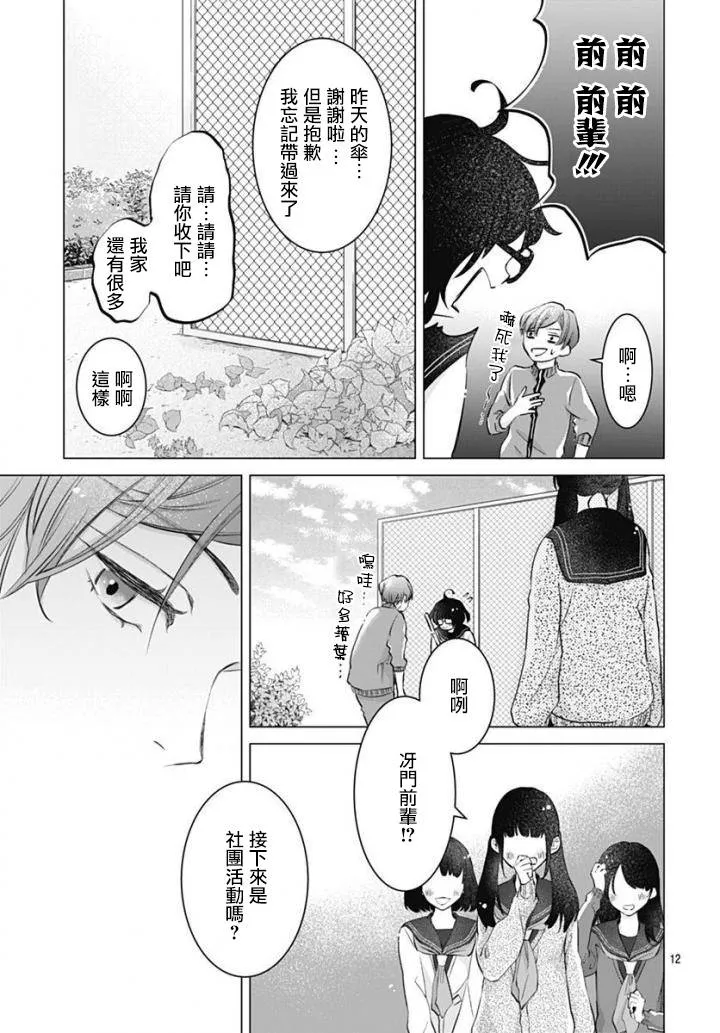 第1话 第12页
