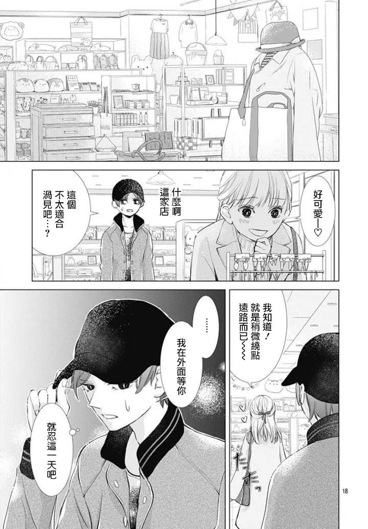 第1话 第18页