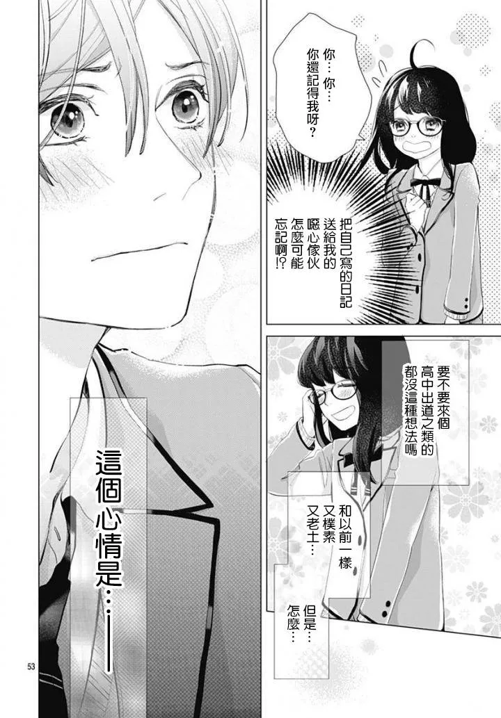 第1话 第52页