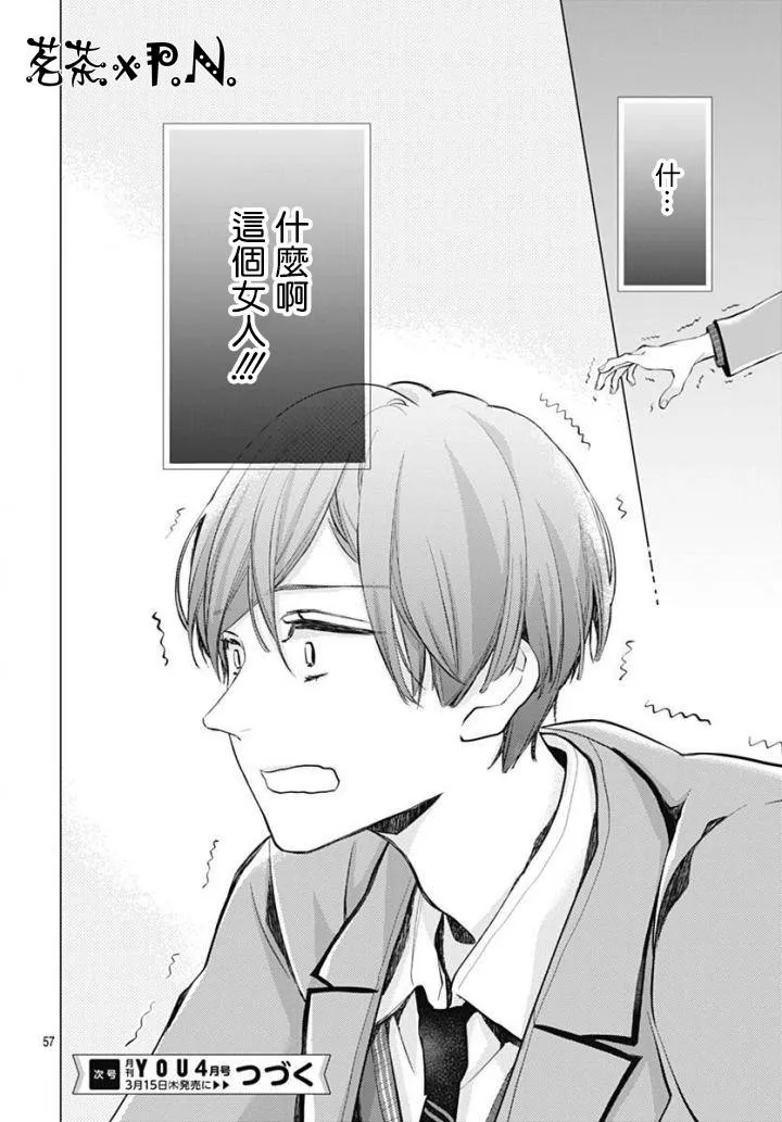 第1话 第56页