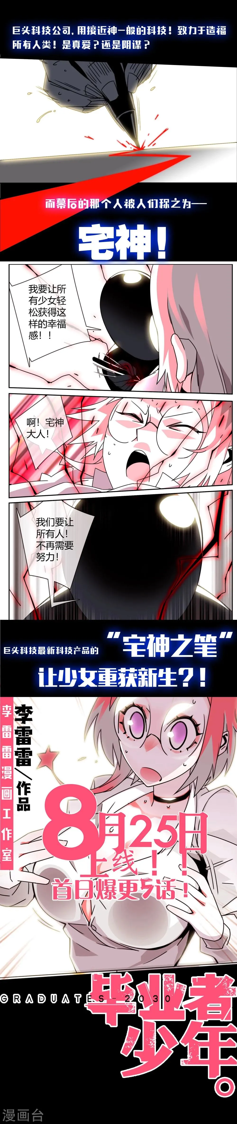 预告 第5页