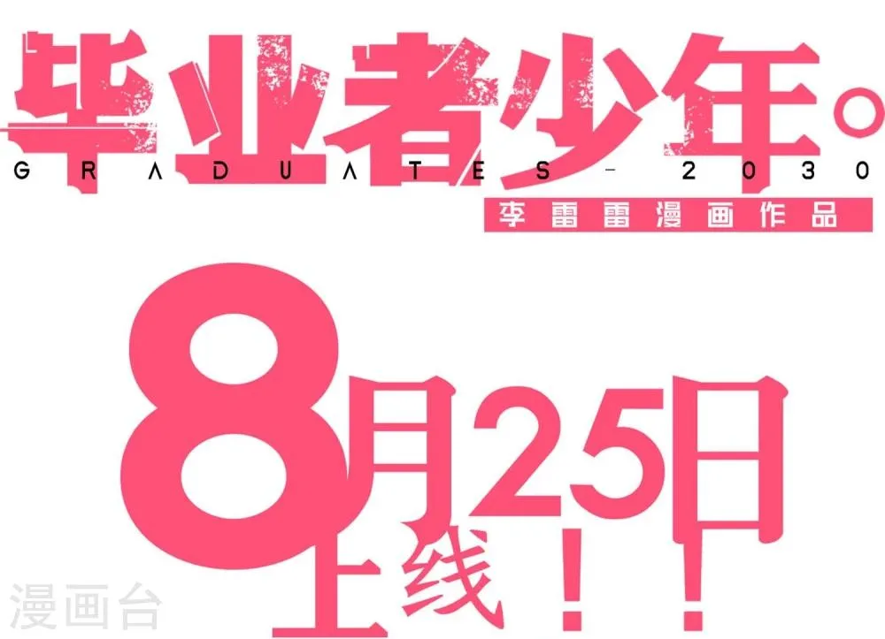 预告 第8页