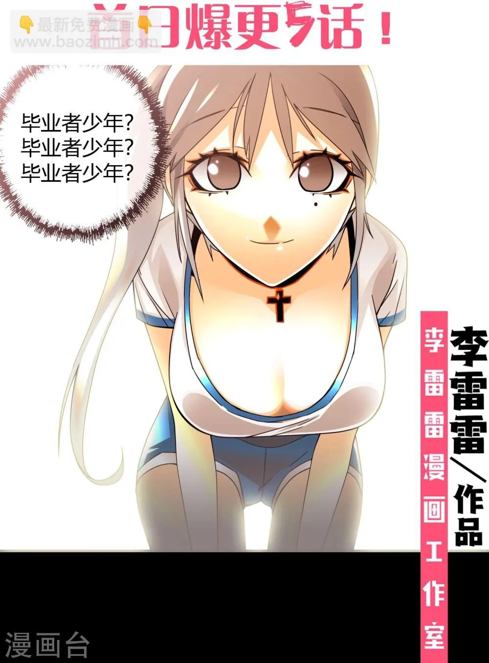 预告 第9页