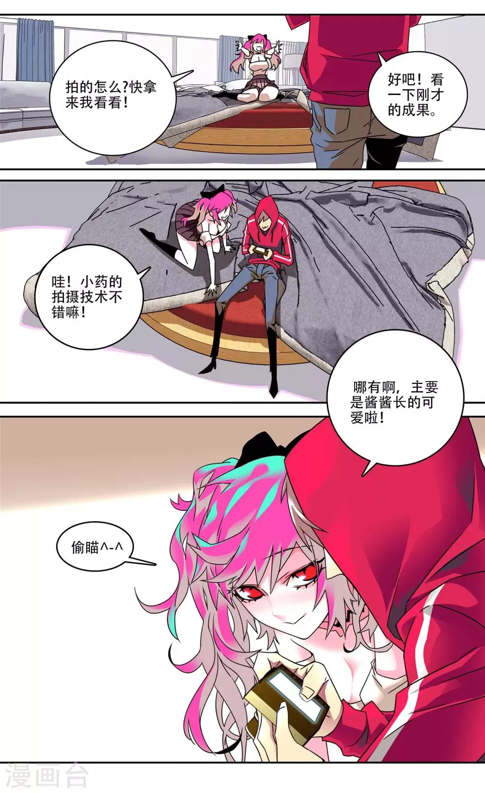 第1话 法令的世界 第5页