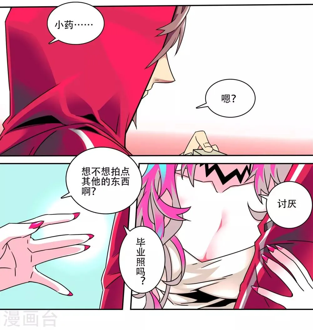 第1话 法令的世界 第7页