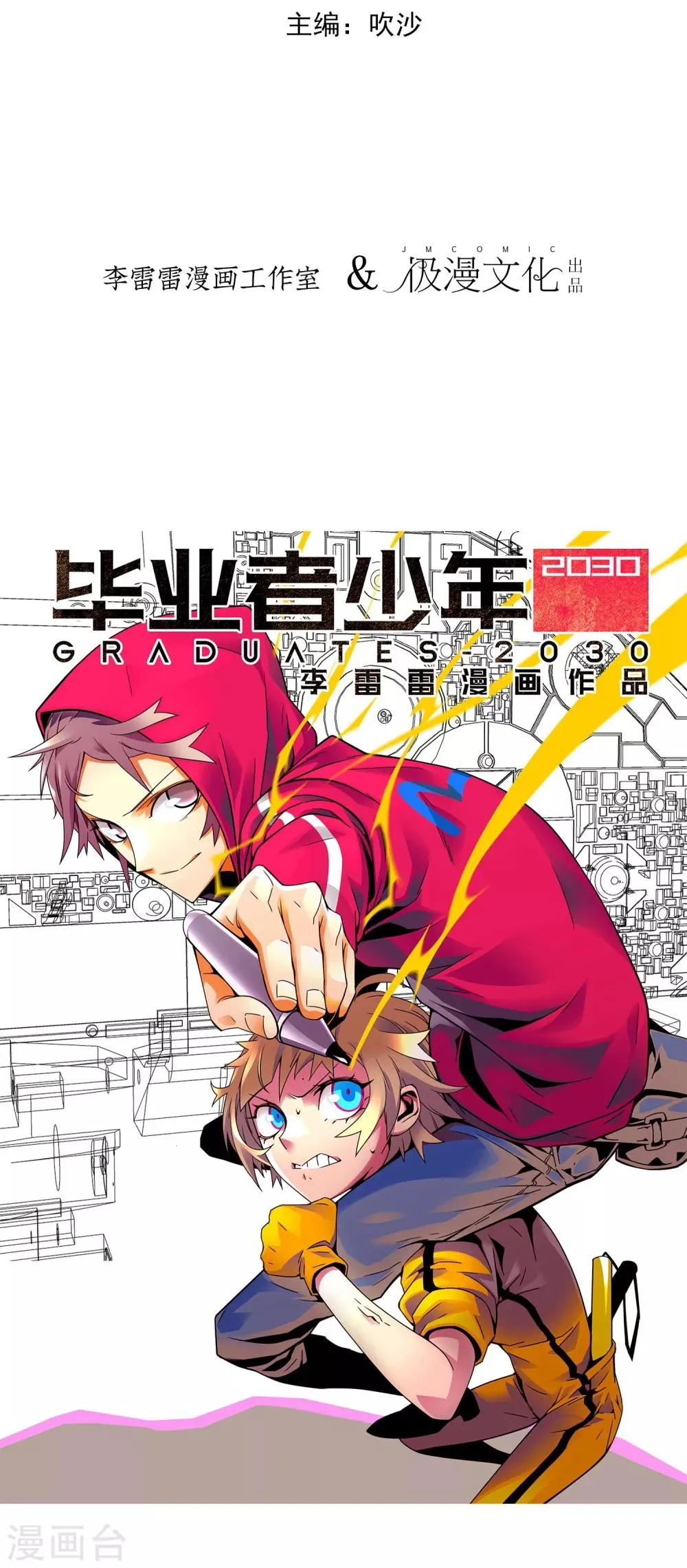 第3话 大女王 第2页
