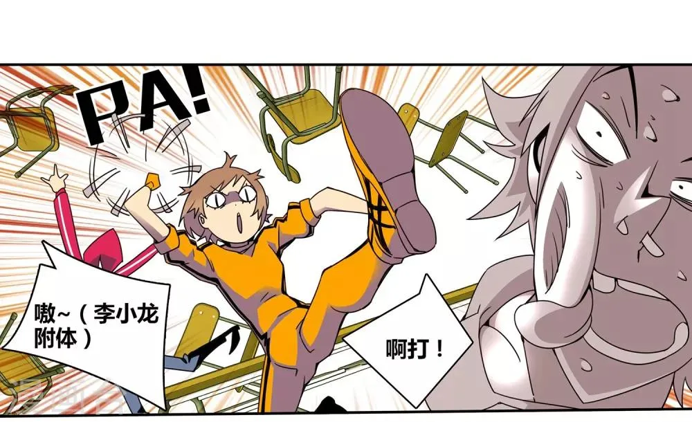 第3话 大女王 第3页