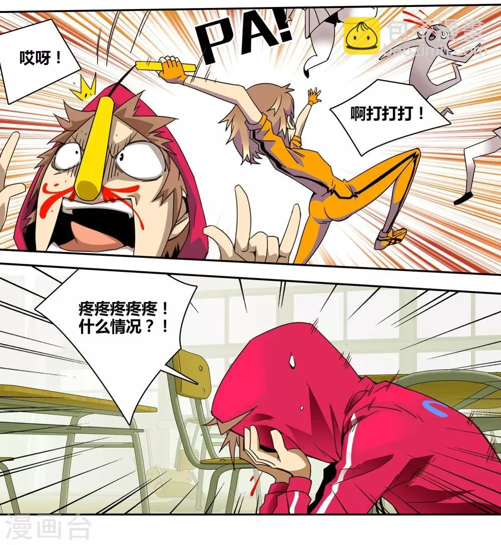 第3话 大女王 第4页