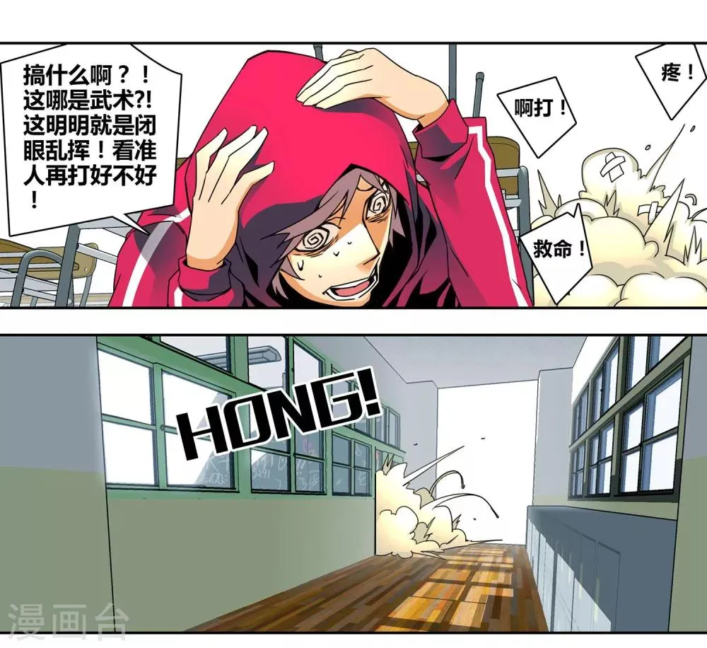 第3话 大女王 第5页