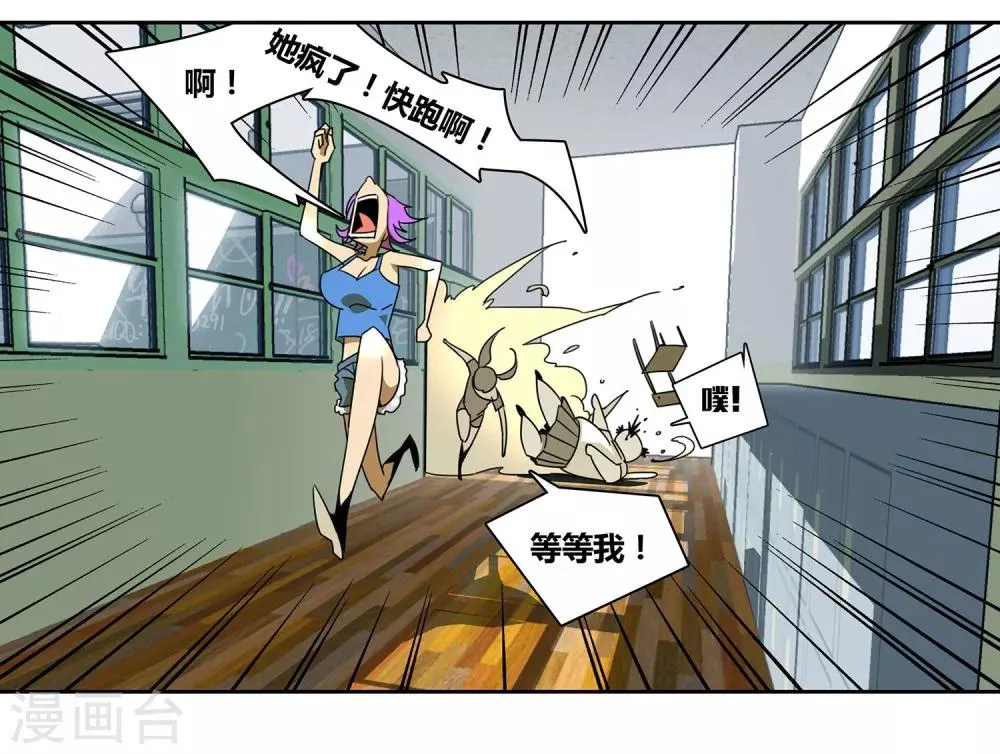 第3话 大女王 第6页