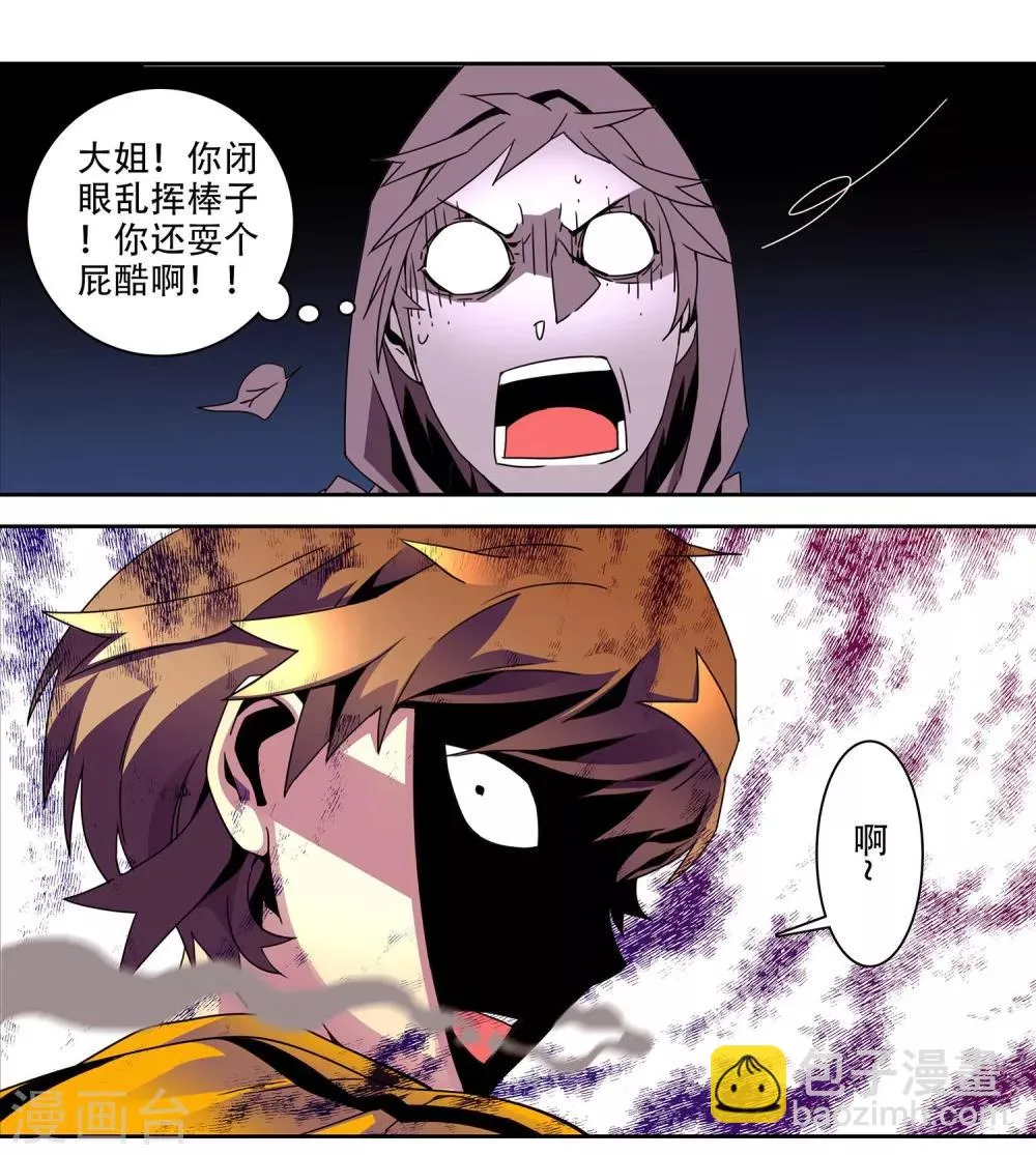 第3话 大女王 第8页
