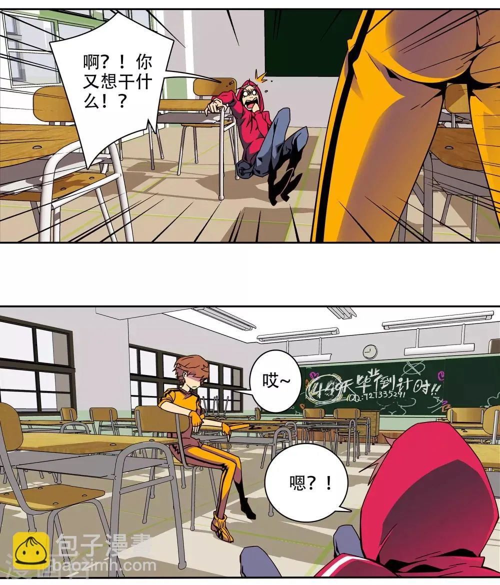 第3话 大女王 第9页